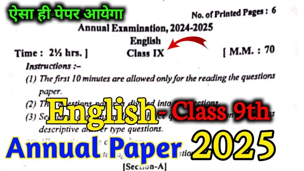 up board class 9 english annual exam paper 2025